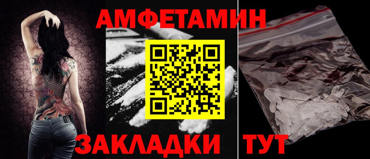 Amphetamine  Амфетамин VHQ  Вход с VPN  Октябрьский 