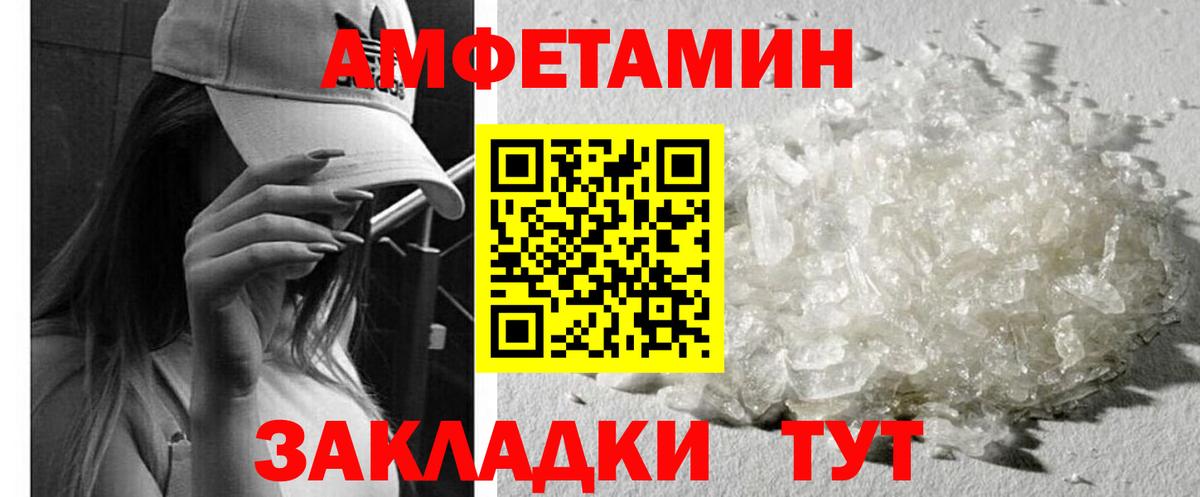 Амфетамин VHQ Октябрьский
