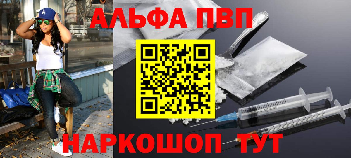 Alpha-PVP Соль  Вход с VPN  Октябрьский  Alpha-PVP  Alpha-PVP Crystall 