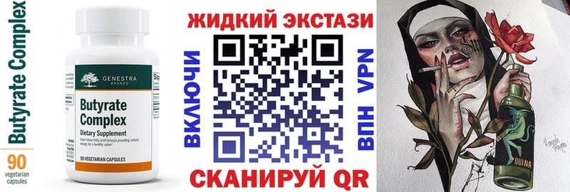 БУТИРАТ BDO Октябрьский