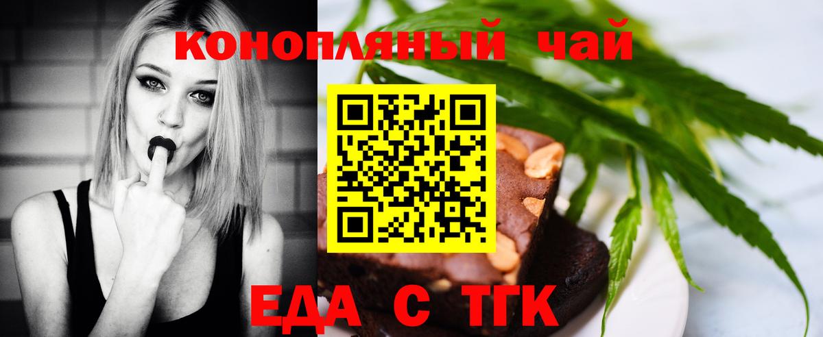 Октябрьский  Еда ТГК конопля  Вход с VPN 