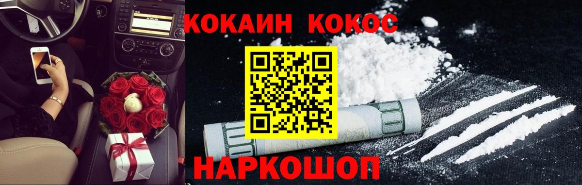 Cocaine 97%  Cocaine 97%  Вход с VPN  Октябрьский 