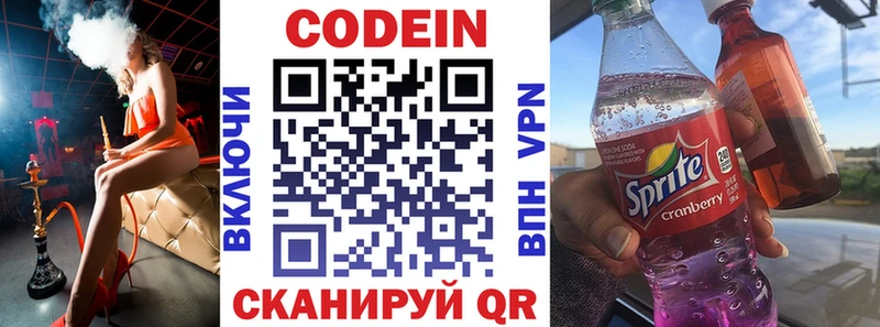 Codein Purple Drank OMG маркетплейс даркнет официальный сайт Октябрьский
