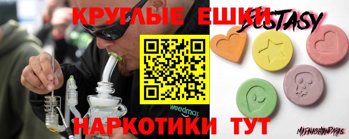 Экстази таблы Октябрьский