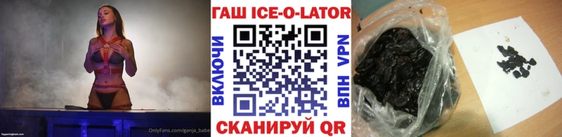 ГАШ ice o lator где найти наркотики Октябрьский