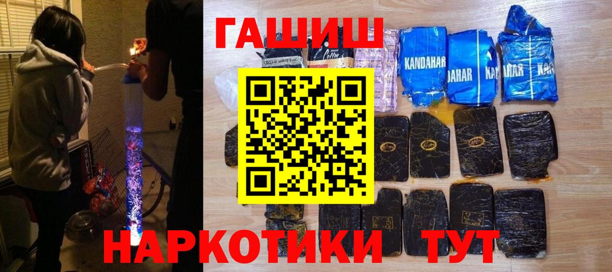 ГАШ hashish  ГАШ Cannabis  Вход с VPN  Гашиш  Октябрьский 