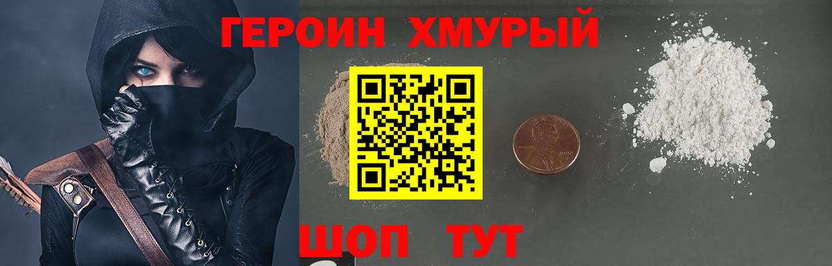 Октябрьский  ГЕРОИН афганец  Вход с VPN 