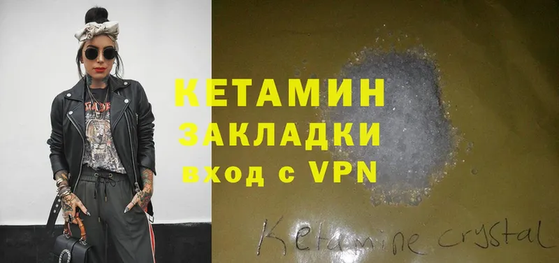 КЕТАМИН ketamine  как найти закладки  Октябрьский 