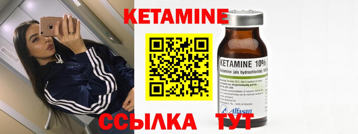 Кетамин VHQ  Вход с VPN  КЕТАМИН ketamine  Октябрьский 