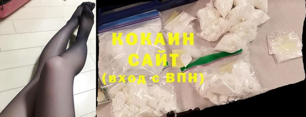 COCAINE Бронницы