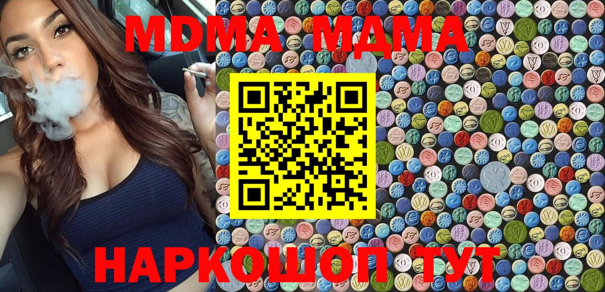 Октябрьский  MDMA Molly  МДМА  MDMA Molly  Вход с VPN 