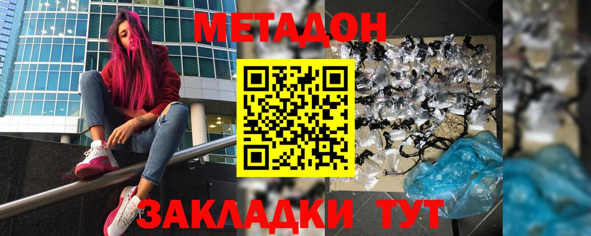 МЕТАДОН мёд Октябрьский