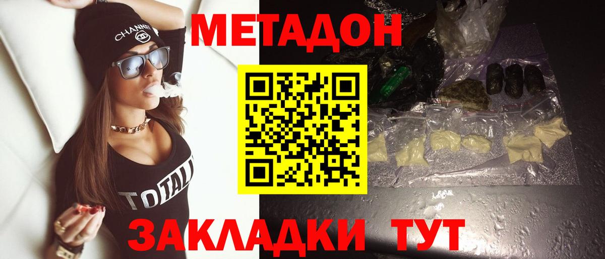 Метадон белоснежный  МЕТАДОН methadone  Вход с VPN  Октябрьский 