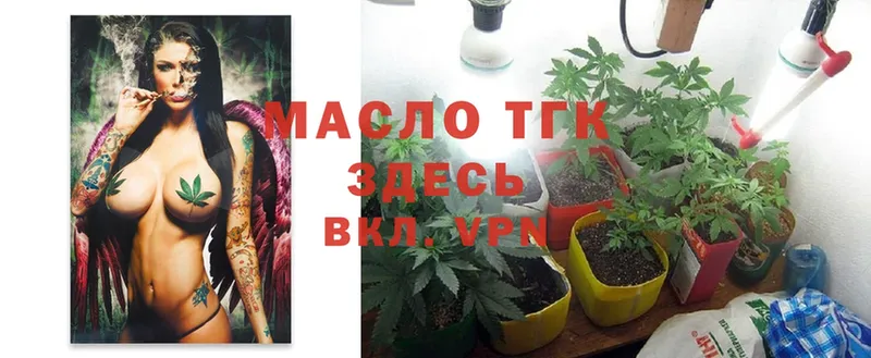 ТГК гашишное масло  Октябрьский 