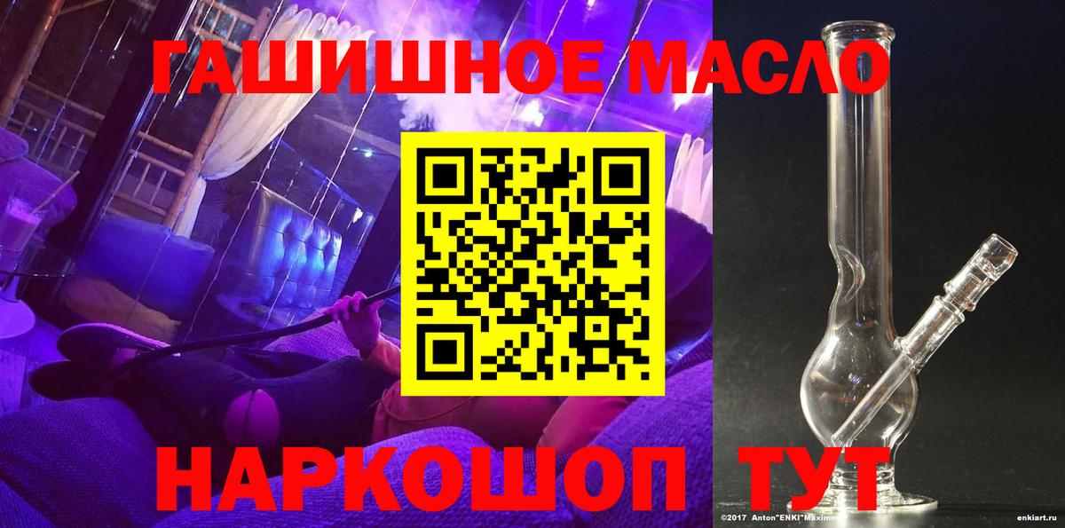 ТГК Wax  Дистиллят ТГК Wax  Вход с VPN  Октябрьский 