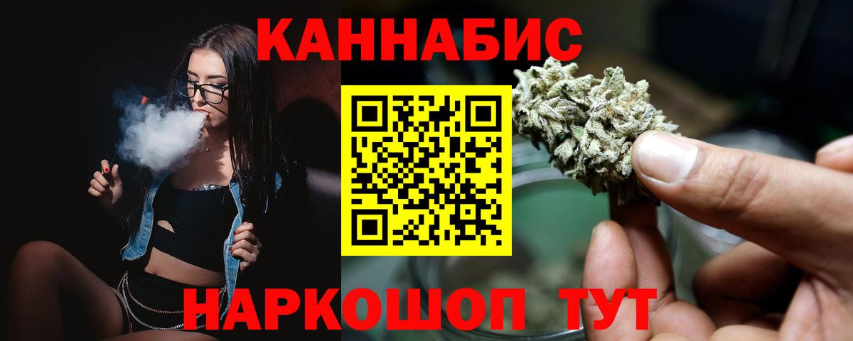 МАРИХУАНА гибрид  Канабис сатива  Каннабис Bruce Banner  Каннабис MAZAR  Октябрьский  Вход с VPN 